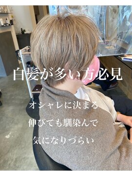 ドルセプラタ(Dulce plata) 白髪ぼかし馴染みがおしゃれ40代50代ホワイトブロンド