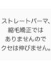 【ボリュームダウン】生酵素フルカラー＋ケラチンマスクトリートメント