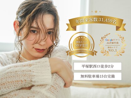 エシェル 平塚店(echelle)の写真