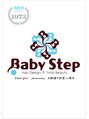 ベイビーステップ(Baby Step) ベイビー ステップ