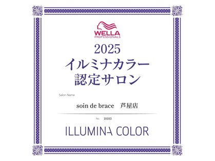 ブレス 芦屋店(brace)の写真