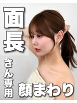 アマトウキョウ アユンチェ(AMA TOKYO×AYUNCHE) 前髪顔まわり韓国ヘアレイヤーカットサイドバンク2wayバンク韓国