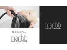 水と空気で作り出すマイクロバブル’’marbb’’の新感覚美容法で理想の美髪に導きます！