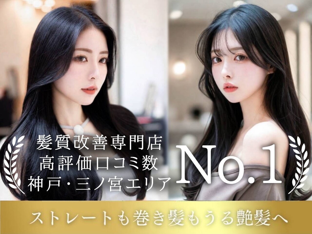 神戸市で人気の白髪染めが得意な美容院・ヘアサロン｜ホットペッパー