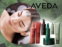 トリッカアヴェダ(tricca AVEDA)の雰囲気（世界中で大人気のオーガニックブランドAVEDA使用！!）