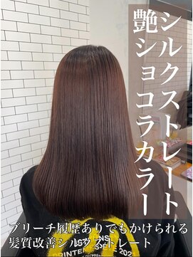 リベルテ 岡崎店(Liberte) シルクストレート×艶ショコラカラー