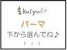 Cut+Permは↓から
