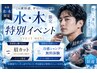 ☆水木限定☆メンズナイト開幕！　メンズカット+メンズパーマ　￥12900