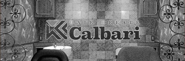 ヘアー クリエイト カルバリ(HAIR CREATE Calbari)のサロンヘッダー