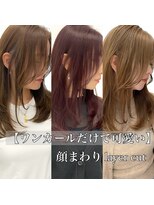 ネイロ 日本橋(NeiRo)&nbsp;小顔レイヤーカットミディアムレイヤーレイヤーロング【日本橋】