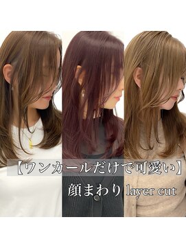 ネイロ 日本橋(NeiRo) 小顔レイヤーカットミディアムレイヤーレイヤーロング【日本橋】