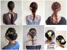 ヘアーモア イースト(Hair More East)の雰囲気（ヘアセット/お呼ばれ/編みおろし/カチモリ/アップスタイル）