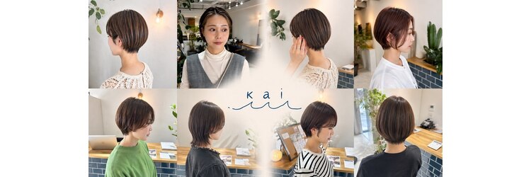 カイ(kai)のサロンヘッダー