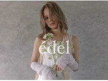 エデル(edel)