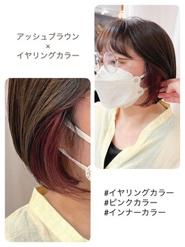 スイート ヘアデザイン(Suite HAIR DESIGN) 《イヤリングカラー》ピンク ボブ アッシュブラウン