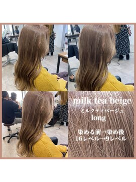 アールヘアー(ar hair) 【三浦直美】傷まない？！カラー？！