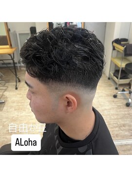 アロハ(ALoha) メンズ　宮城リョータ風パーマ