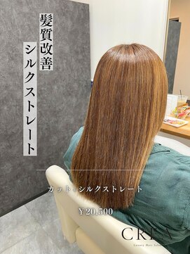 クレア 西尾店(CREA) 髪質改善 シルクストレート
