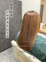 クレア 西尾店(CREA) 髪質改善 シルクストレート