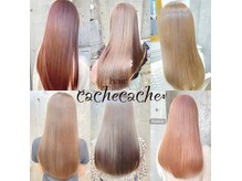 カシュカシュ(cache cache)