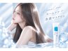 【10月限定◇超高濃度水素ケア】カット/カラー/TR＋水素マスク付 通常￥25300
