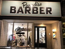 パラダイス バーバー(Paradise BARBER)の雰囲気（1人ずつマンツーマンで施術させていただきます）