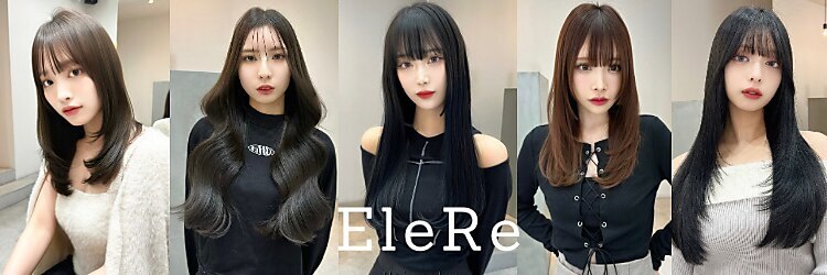 エレリー 静岡店(EleRe)のサロンヘッダー