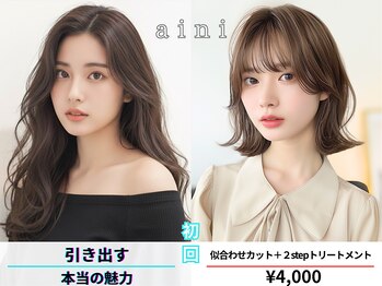 【全席半個室】 aini 天王寺アポロ店 【アイニ】