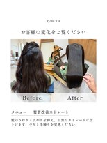 ヘアーサロン ジュエール(jyue-ru)&nbsp;#髪質改善縮毛矯正#北谷#髪質改善#縮毛矯正#トリートメント