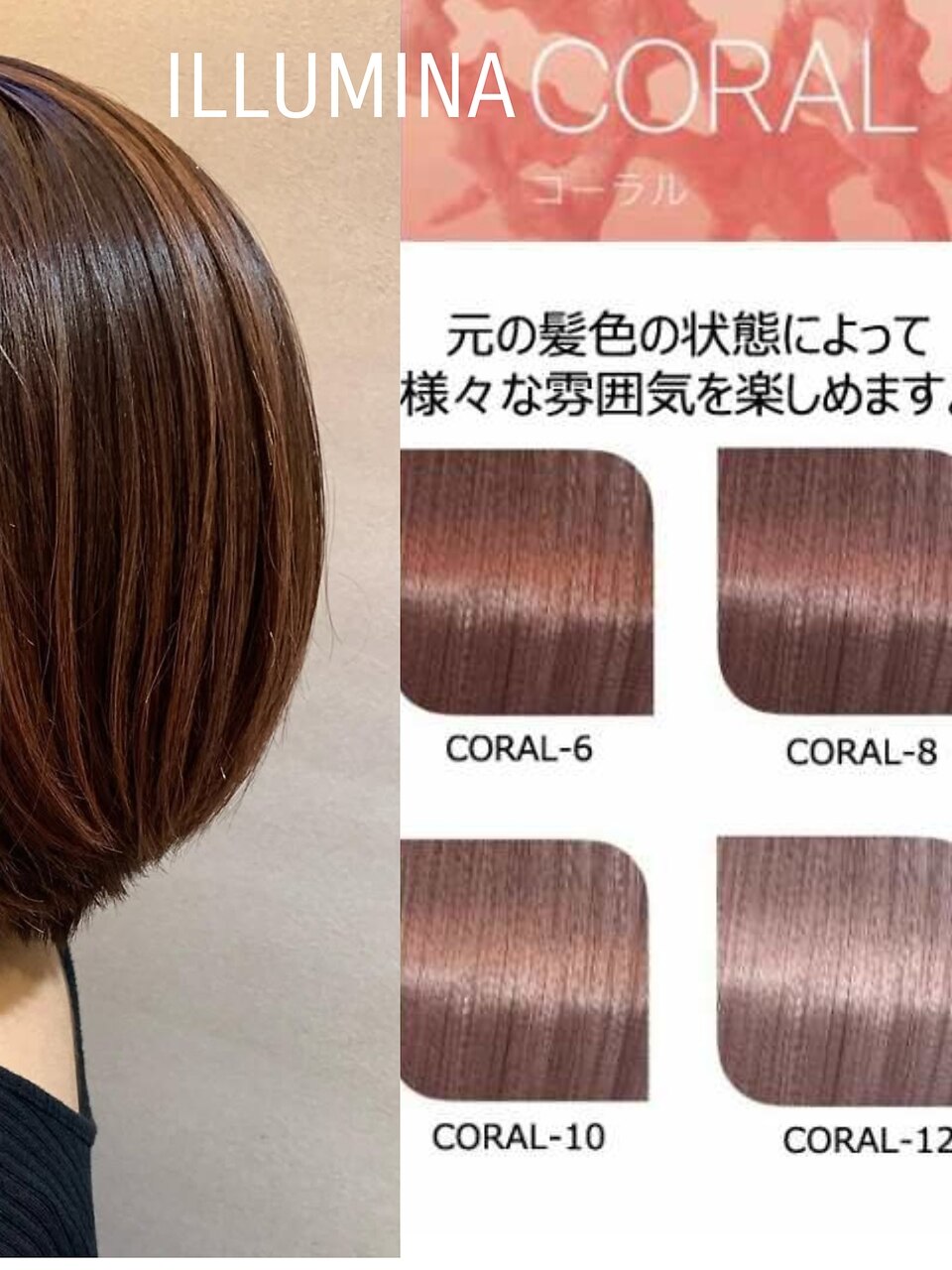 イルミナカラー　コーラル　8本セット イルミナカラー コーラル 8本セット イルミナカラー コーラル 8本