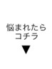 【【髪質改善メニュー】】悩まれたらこちら☆適したクーポン選びます☆