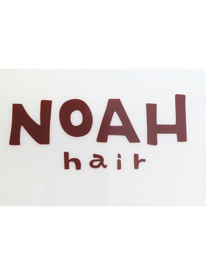 ノア ヘアー(NOAH hair)