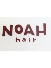 ＮＯＡＨ　ｈａｉｒ【ノア　ヘアー】