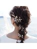 【和装から結婚式まで】ヘアセット&ヘアアレンジ ¥7,700