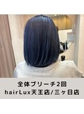 hairLux・天王店・三ヶ日店・浜松で可能なブリーチカラー