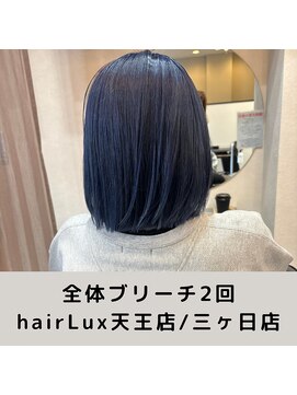 ルクス(Lux) hairLux・天王店・三ヶ日店・浜松で可能なブリーチカラー