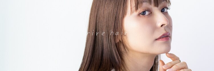 リールヘアー 大野城店(rire hair)のサロンヘッダー