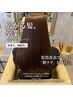 朝ラク【艶感プラスで潤い美髪】カット＆髪質改善ネオメテオストレート￥24000