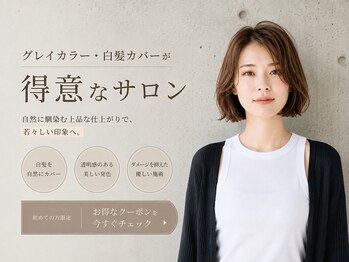 ニューヨークニューヨーク 垂水店(NYNY)の写真/大人女性の白髪カバーはお任せ!髪質改善とハイライトで白髪ぼかし、グレイカラーも美しく♪