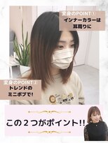 エレラビューティー(ELERA beauty)&nbsp;お悩み別：ショートでインナーカラーしてみたい