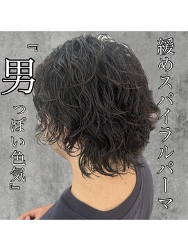 アロハ(ALoha) 《　スパイラルパーマ　》　夏男パーマ！