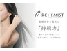期間限定価格！《NEW髪質改善》プレミアムシルキーカラー＋カット