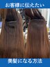2回目以降指名料無料【浜田限定】カット+カラー＋髪質改善ストレート［銀座］