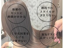 手触りが柔らかく艶髪になる酸性ストレートがオススメです☆