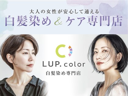 ルプカラー セルバ甲南山手店(LUP.color)の写真