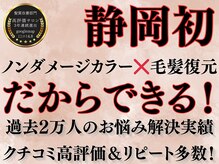 シー バイ 五感鷹匠(she.)