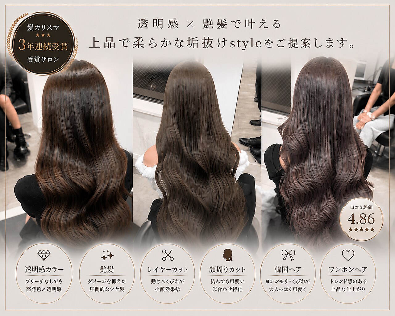 シールエクステ 黒染めに関する美容院・美容室・ヘアサロン LoLo