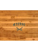 AETERNE【エテルネ】