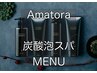 ☆癒しの眠れるスパ☆【頭皮ケア/血行促進/予防】カット＋炭酸泡スパ ￥8300
