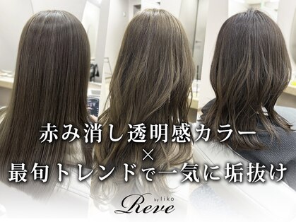 レーヴバイリコ 三軒茶屋(Reve by liko)の写真